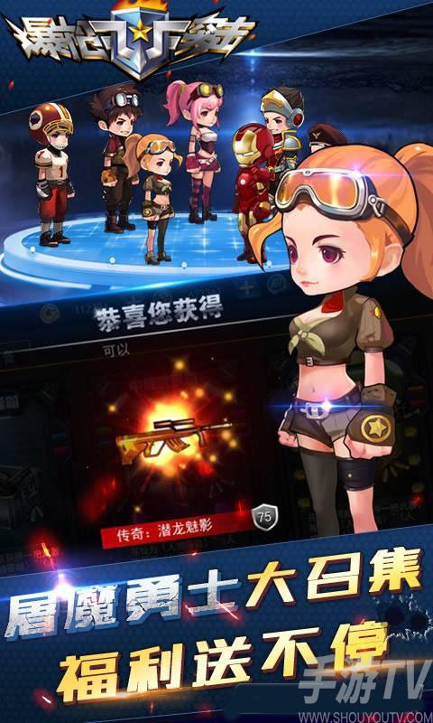 爆枪突击手机版