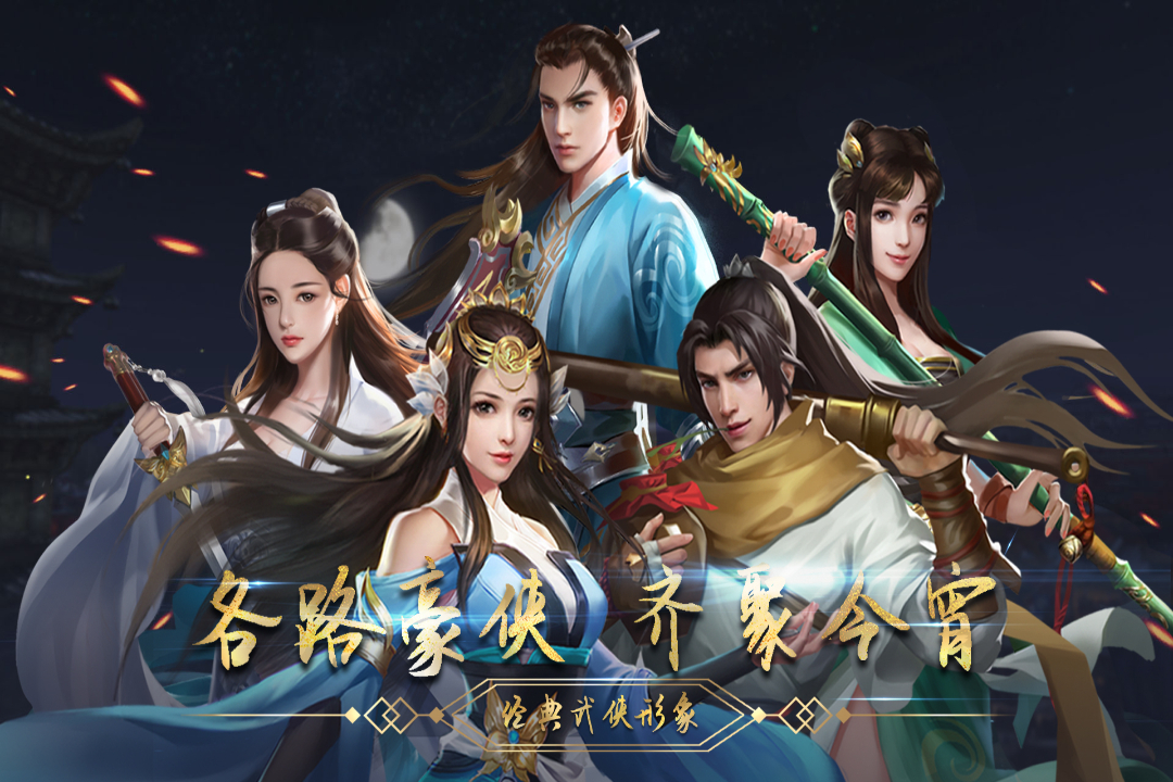 濡沫江湖内置修改器版