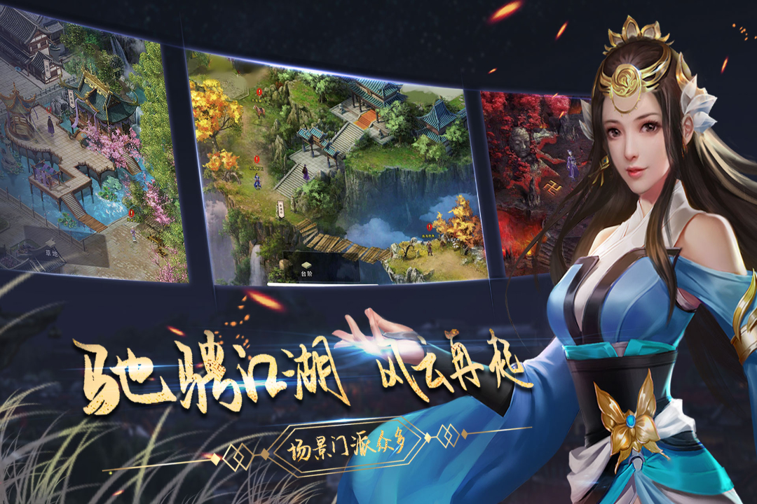 濡沫江湖内置修改器版