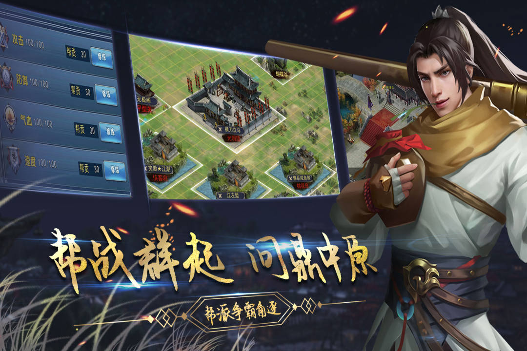 濡沫江湖内置修改器版