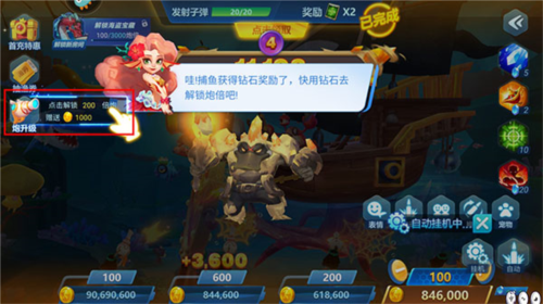 捕鱼大世界