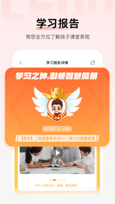 乐读优课APP