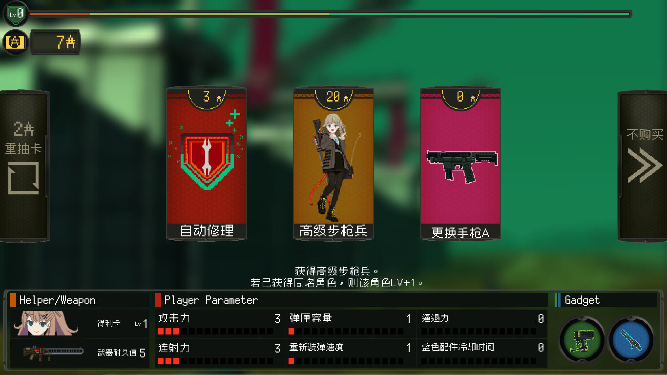 救国少女之斯娜静歌Snezhinka:Sentinel Girls2