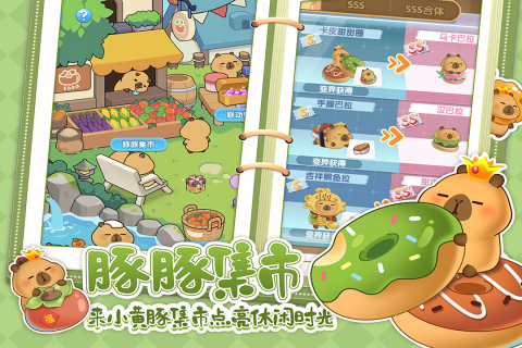 萌鱼泡泡手游