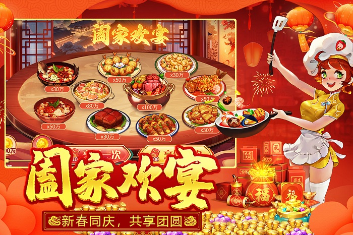 捕鱼大决战手游