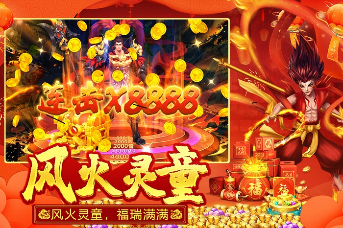 捕鱼大决战手游