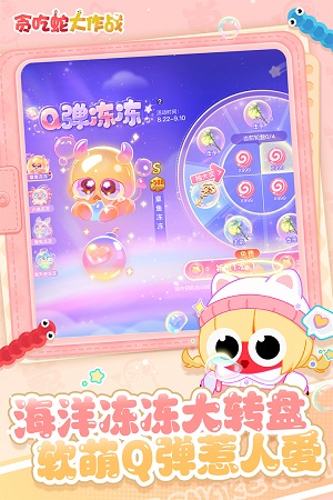 贪吃蛇大作战手游