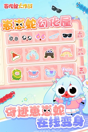贪吃蛇大作战手游