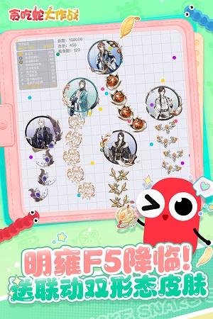 贪吃蛇大作战手游