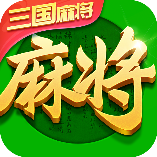 指尖四川麻将手游 v7.10.394安卓最新版