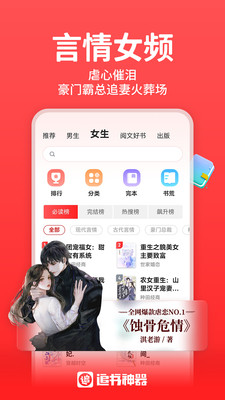 追书神器官方正版