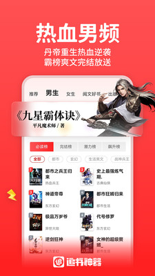 追书神器官方正版