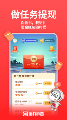 追书神器官方正版