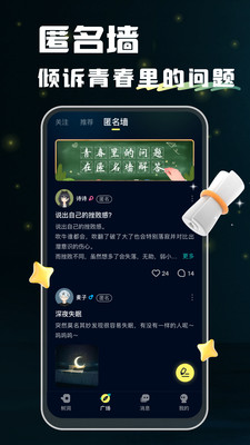 回音(匿名交友)