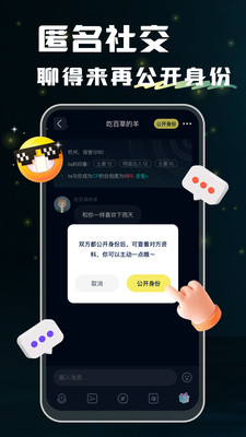 回音(匿名交友)