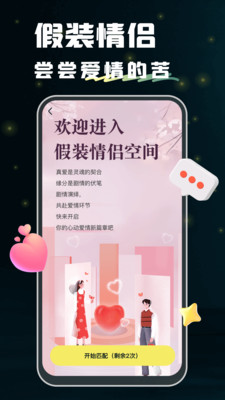 回音(匿名交友)