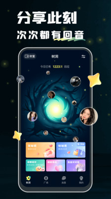 回音(匿名交友)