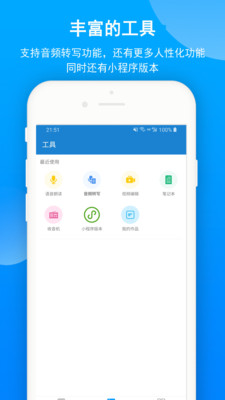 语音朗读助手APP