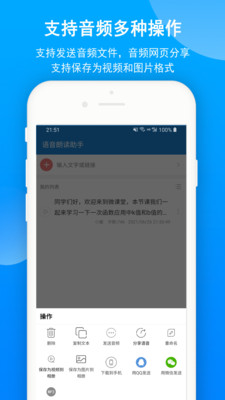 语音朗读助手APP