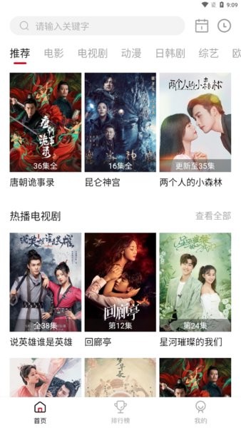 星空影视APP