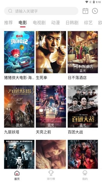 星空影视APP