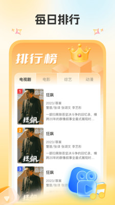 爱看影视APP
