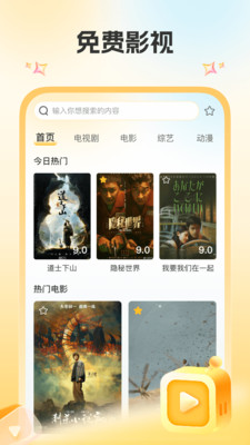 爱看影视APP