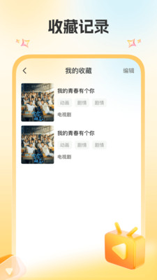 爱看影视APP