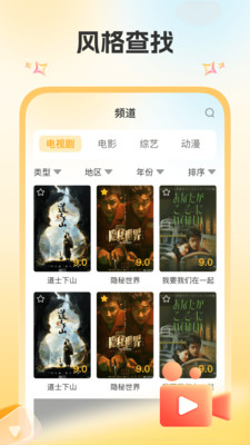 爱看影视APP
