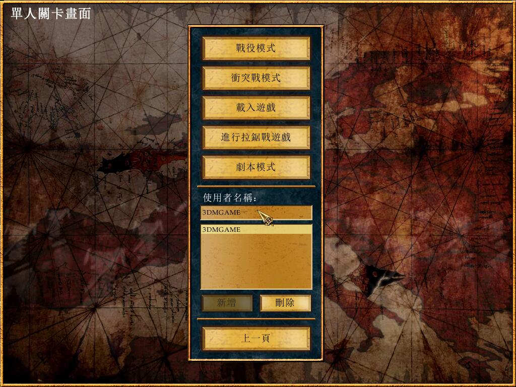 地球帝国4单机破解版