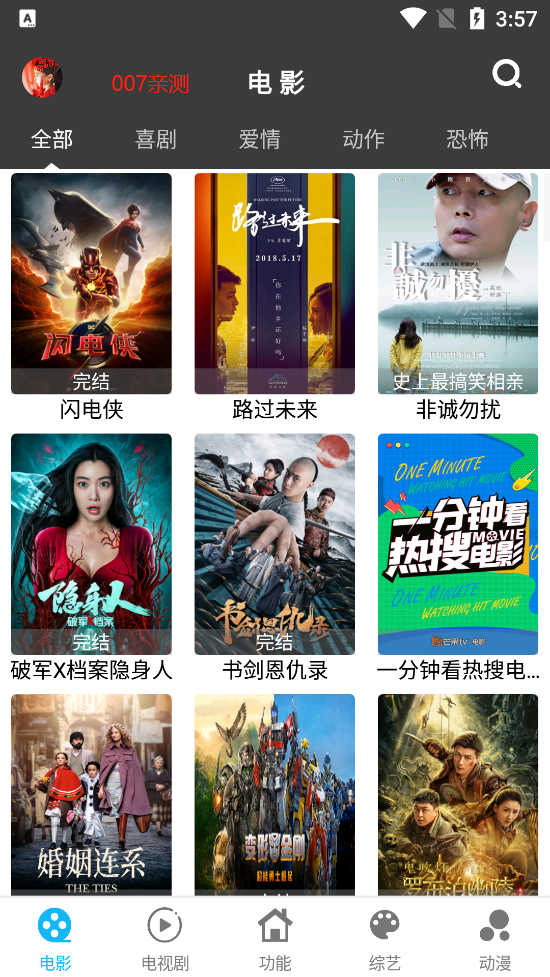 简易影视2025最新版