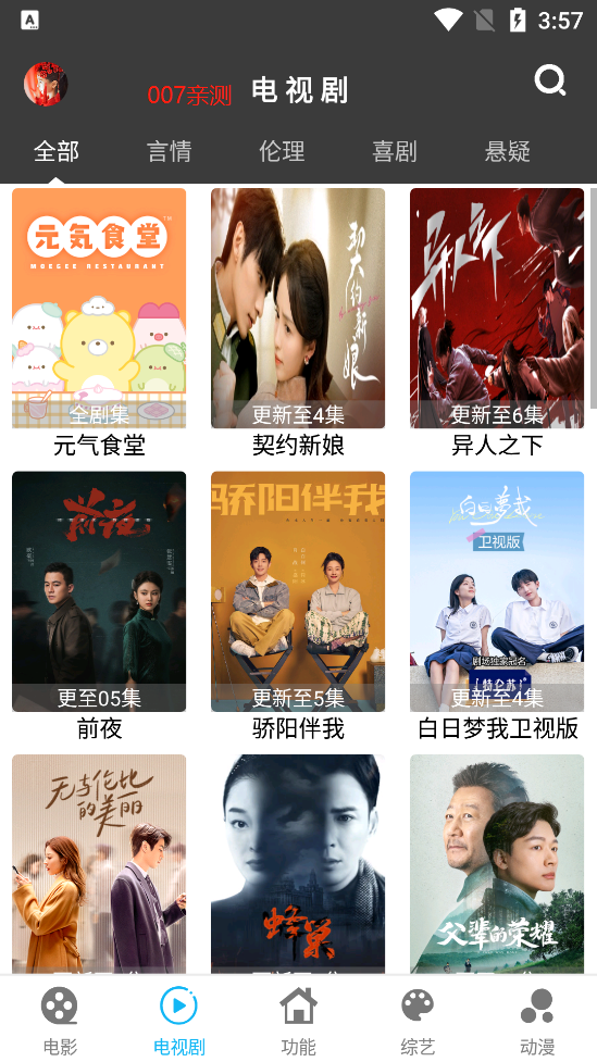 简易影视2025最新版