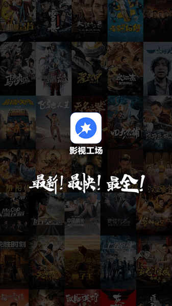 影视工场2025最新版