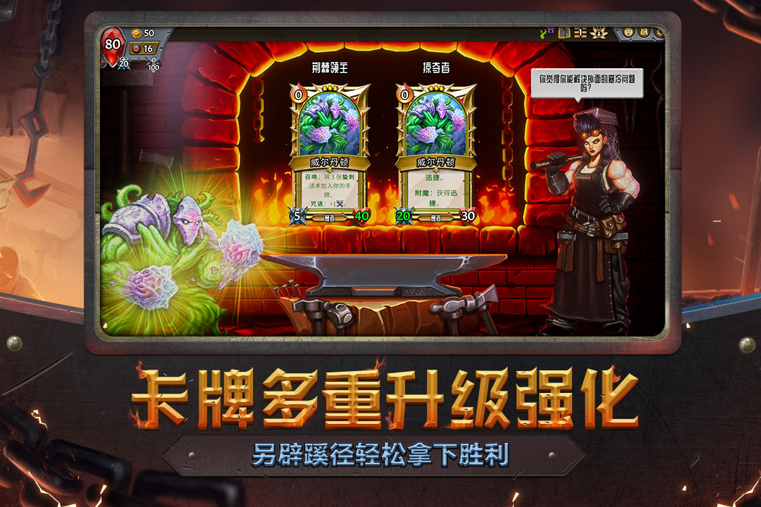 怪物火车内购修改版
