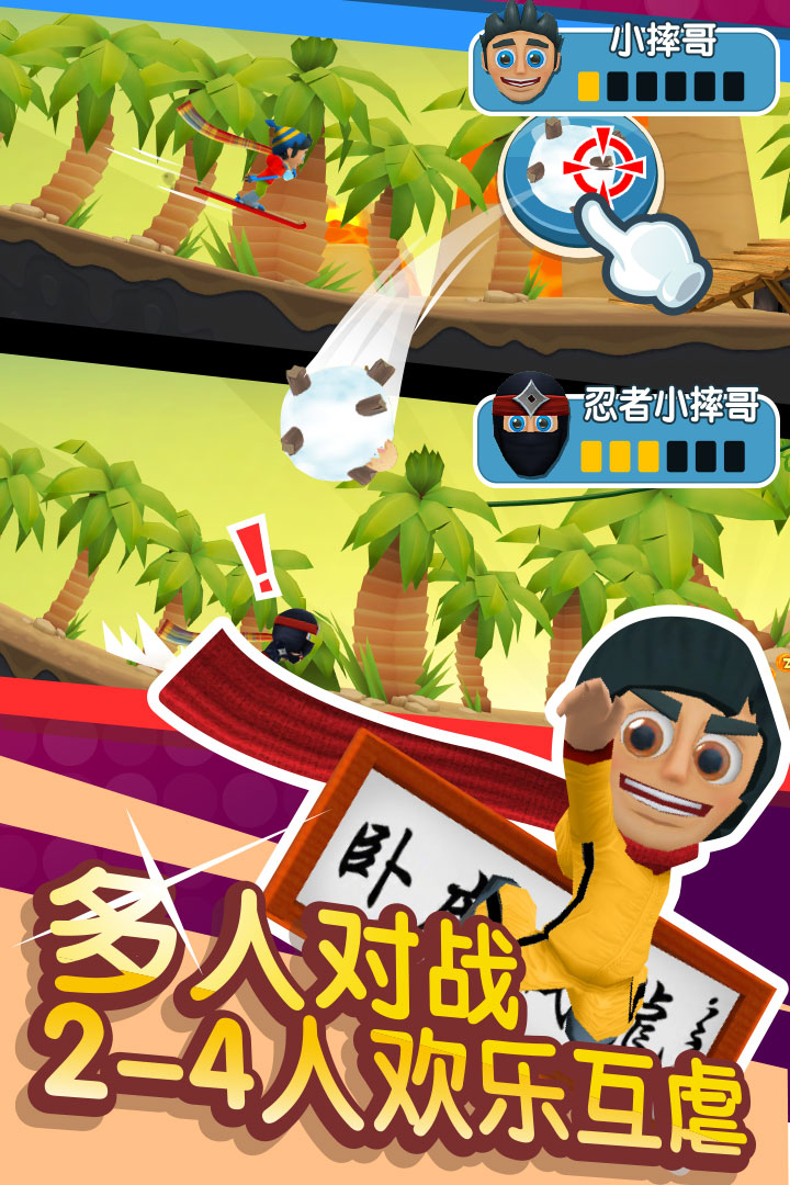 滑雪大冒险2无限钻石破解