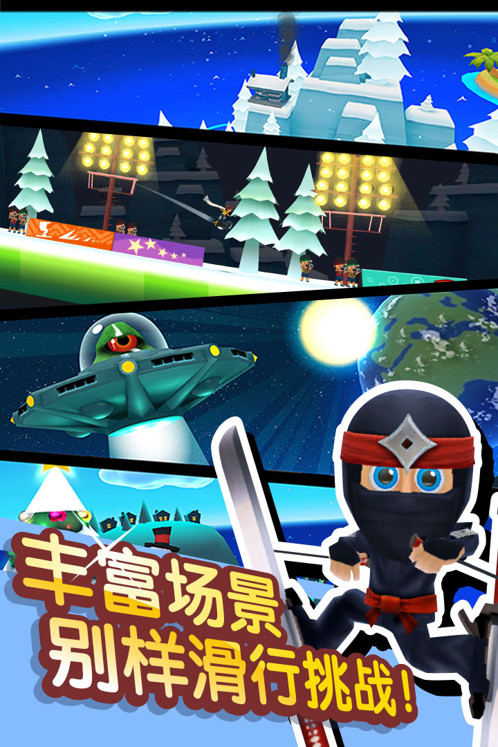 滑雪大冒险2无限钻石破解