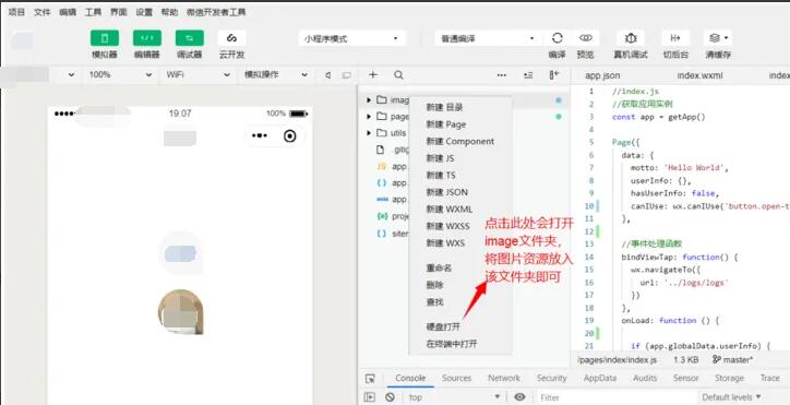 微信小程序开发者工具2025
