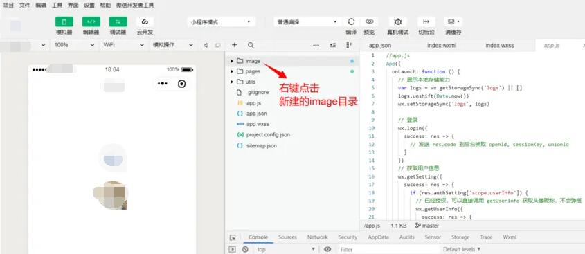 微信小程序开发者工具2025