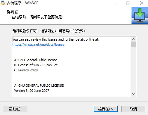 WinSCP(FTP文件传输工具)
