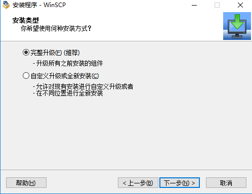 WinSCP(FTP文件传输工具)