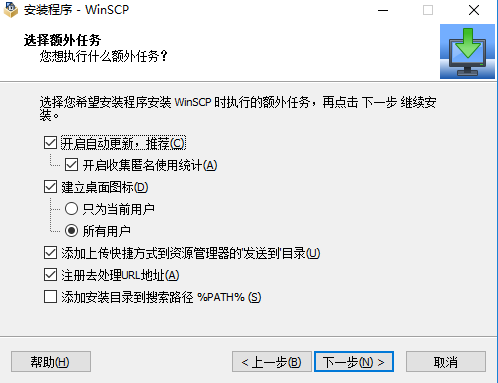 WinSCP(FTP文件传输工具)