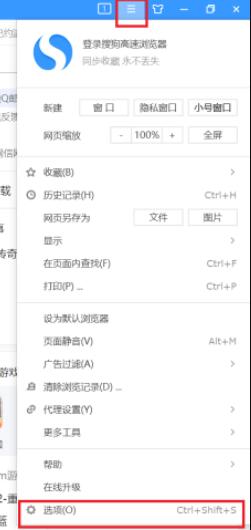 搜狗搜索浏览器电脑版