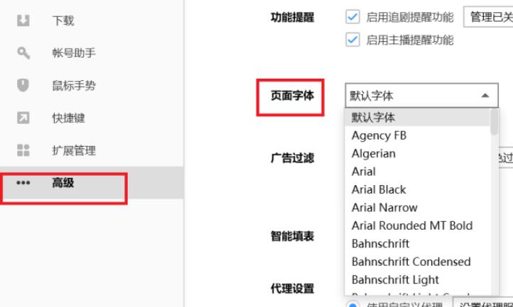 搜狗搜索浏览器电脑版