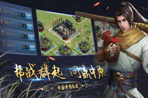 濡沫江湖手游