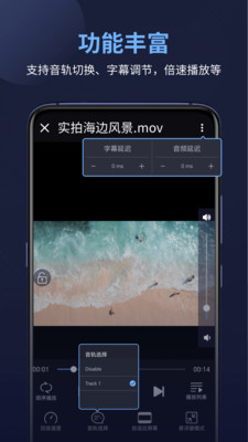 万能电影播放器手机版