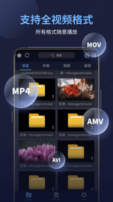 万能电影播放器手机版