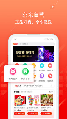 京粉(京东联盟)
