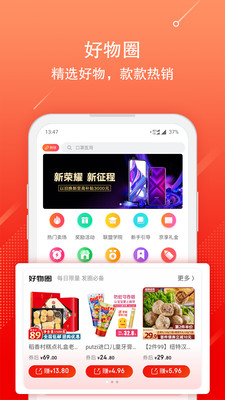 京粉(京东联盟)