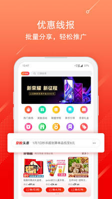 京粉(京东联盟)
