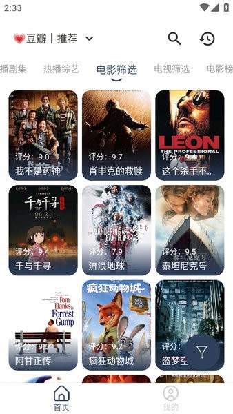 喵影视APP